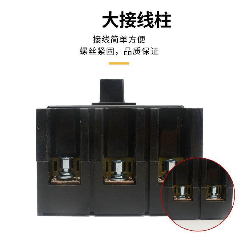 空智能壳断UWJ路器相气开关CDM1塑0-10三0A150A200250A透明空气