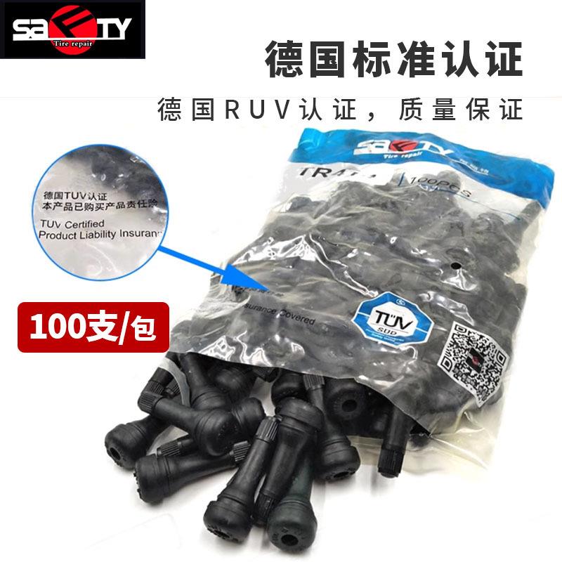 斯福特轮胎41273443车轮胎气门嘴真空嘴汽橡嘴气门嘴耐老化胶气咀
