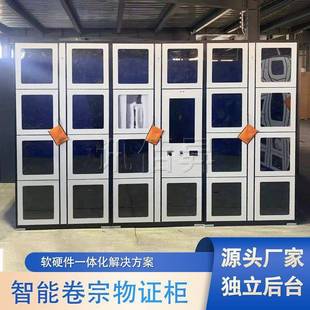智统能档案管理柜刷印卡310人脸识别物证柜RFID系章卷装备柜宗厂