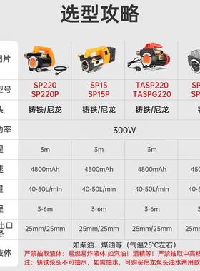 澎博力自动油停启电动SHU抽动泵