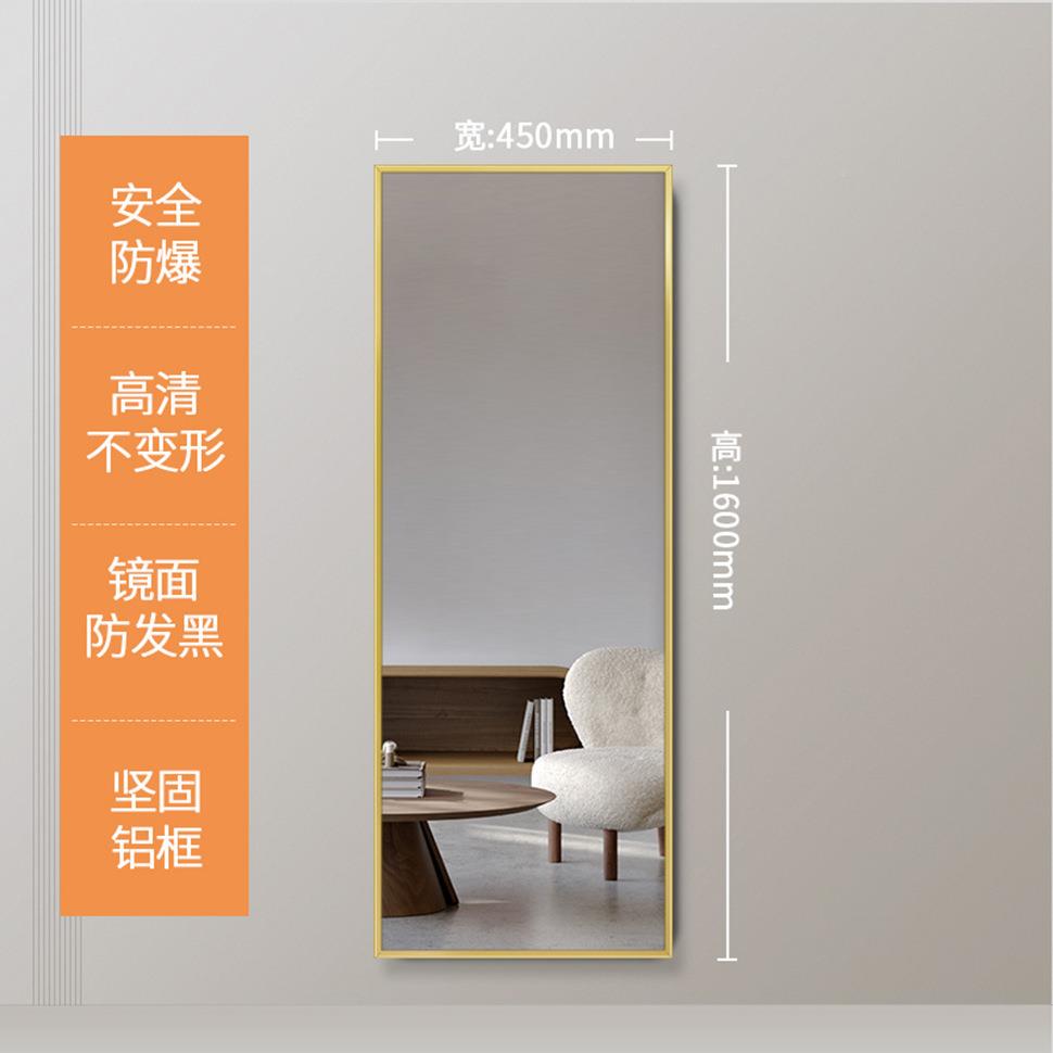 试穿衣镜大壁挂镜子贴墙镜全身挂门镜铝合金衣镜全MJLCF01身镜子