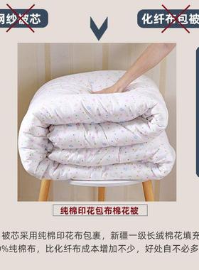 带被套棉花芯被单人宿舍学生被子加被罩全棉被春秋被冬88244天加