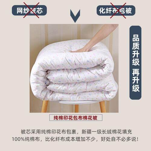 带被套棉花芯被单人宿舍学生被子加被罩全棉被春秋被冬88244天加
