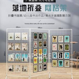 201术幼儿作品展示架折叠网格展示架画展画外室移动展览架户美园