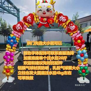 中小学校季动会氛围布秋置气球851拱幼儿园趣味运运动会装饰道门
