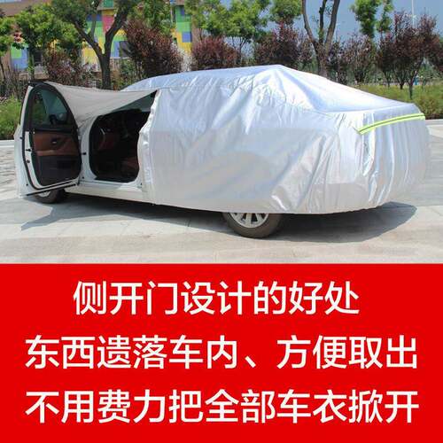 起亚2K3用汽车车衣现专瑞纳车罩加厚夏代季隔热专用防晒564防雨车