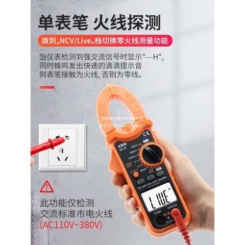 胜利7870钳形万表数用字高精度防全自动流烧钳型电表钳流电工多功
