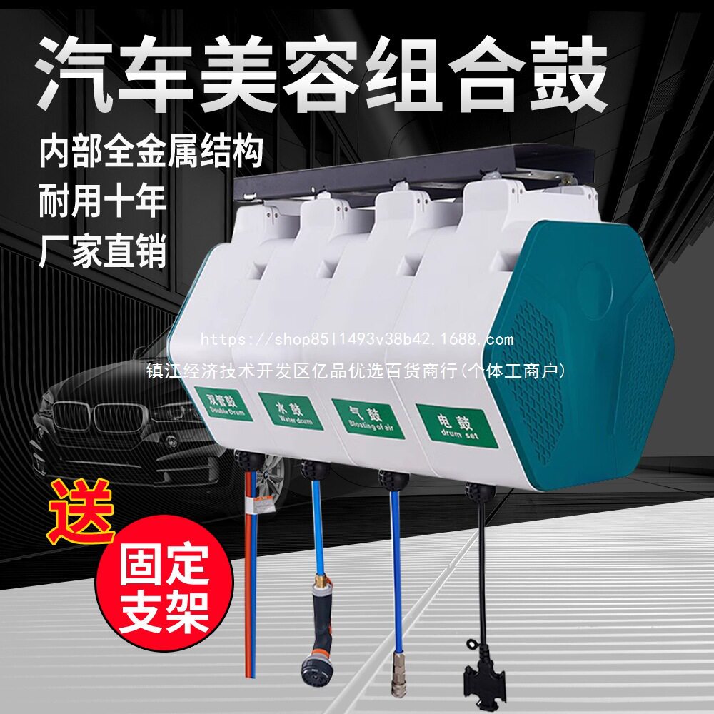 清洗电鼓店水气设备水鼓泡沫卷管洗车组合悬挂式箱体气鼓高压双管
