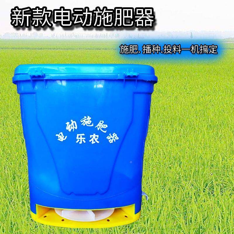 多功智能2V充电种型电动施肥器10087296农用撒肥播1机养殖能养虾
