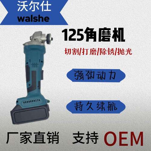 牧田款无2刷836锂电割15角磨砂机光机切机充电式多功能工具手持电