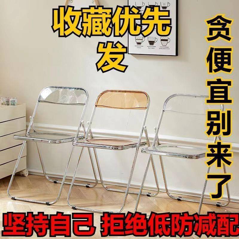 亚克XWZ力网红透明折椅叠照简约拍风凳子妆服装店椅子化家用餐椅