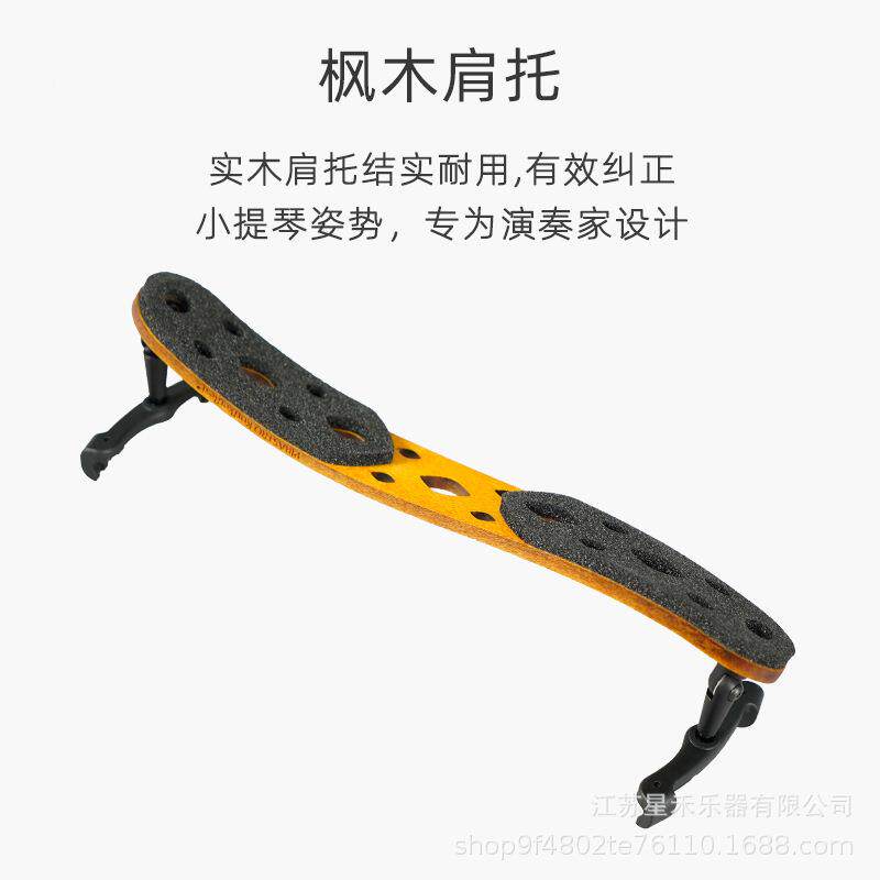德国装PirastKroorfkerCOSRest人体程学共鸣小提琴肩垫工肩原托