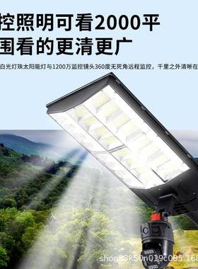 洁太阳能监控灯道IWS路4奥一G插电高清免体化防水太阳能路灯监控