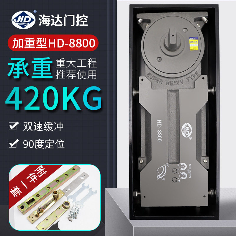 海达HD-8800地弹簧420kg加重型地铰有框玻璃门不锈钢门铜门地弹璜