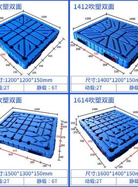 林辉吹AMM塑1货412架双面托盘叉车堆垛物流仓塑库塑胶垫板重型吹