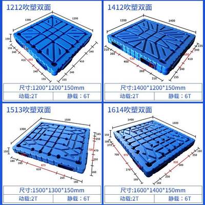 林辉吹AMM塑1货412架双面托盘叉车堆垛物流仓塑库塑胶垫板重型吹
