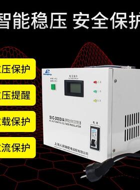 上海人民压器2000W30稳00W家220v全自动用单相电视脑WUL电稳压器