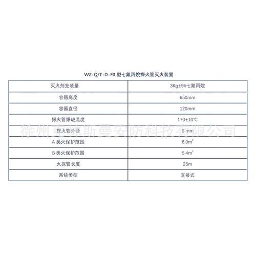 厂火家直销灭探火管式灭配电柜EPE灭火3配电室灭火变压器F火