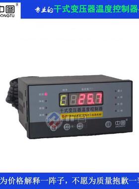 中图牌ZH1-H干变温控器带RS-485串行通MCO讯接口4--20m0A模B拟输