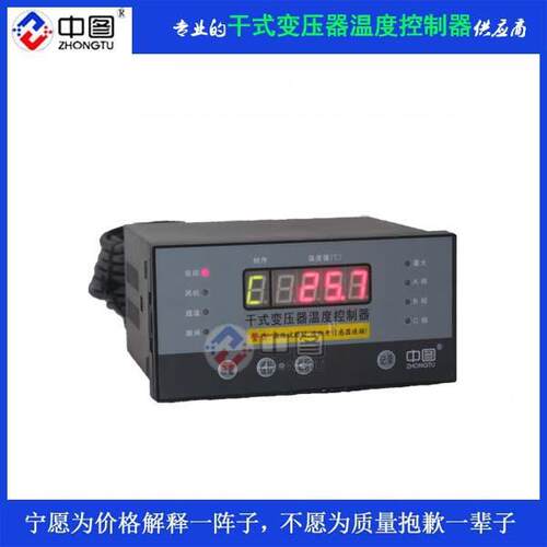 中图牌ZH1-H干变温控器带RS-485串行通MCO讯接口4--20m0A模B拟输