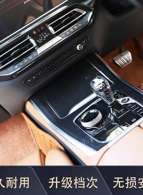 右19-21款X5方向盘驾拉护手桃木内饰碳纤维套内饰改87303装全件保