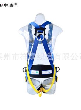 VGK直供新卓带泰五点式全身国标安全欧高空作业防坠式落安全绳