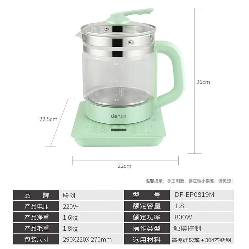 联创养生壶热花茶壶多-功能玻煮茶器电水壶1.璃8L313DFEP0819M