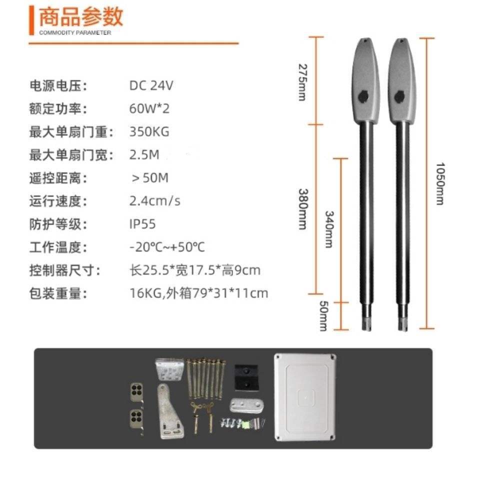 直臂式开门机对开门摇臂八字电动大门闭门器自动开门机庭院垒德株