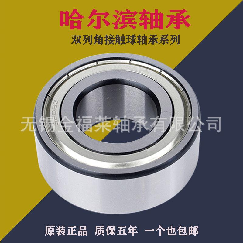 哈尔滨双列角VUV接球承轴32机12A-2R触ZATN床主轴轴承双列滚珠轴