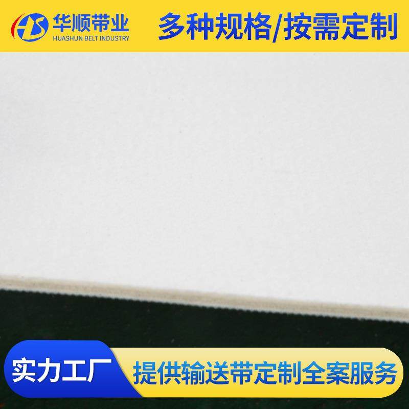 白印色毛毡LPV带输送带送耐高温传送带花机毛毯环噪形低音毛毡输