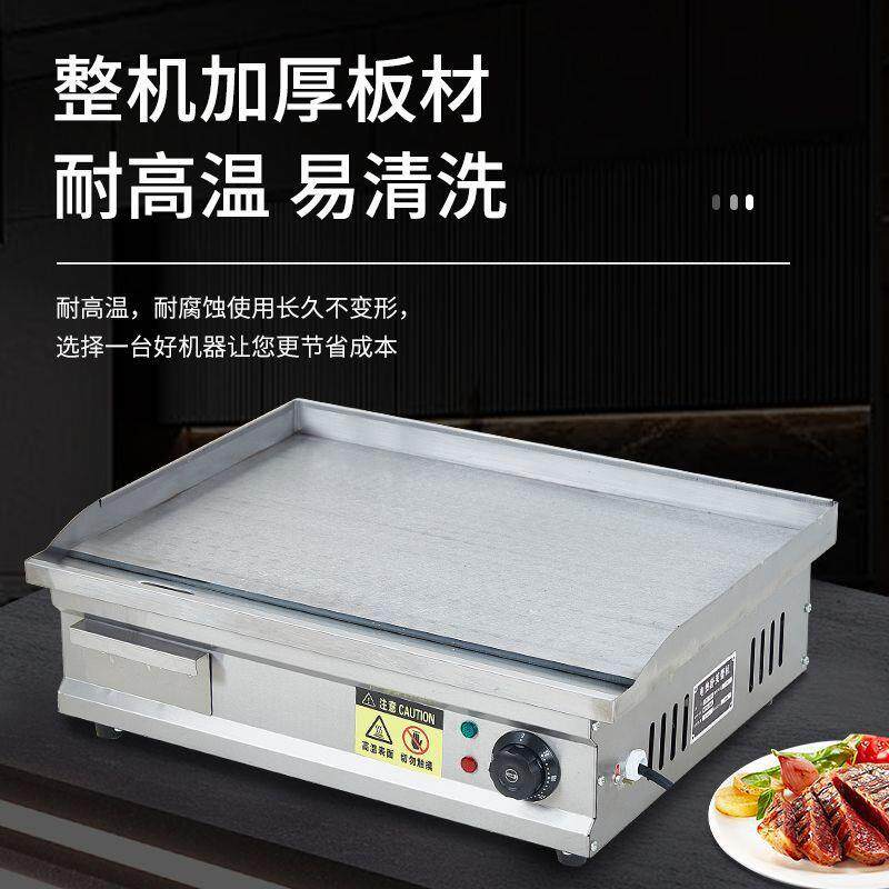 烧电扒炉铁板商用摊炒饭烤冷面机器手抓摆饼机器煎牛炉汉97344排