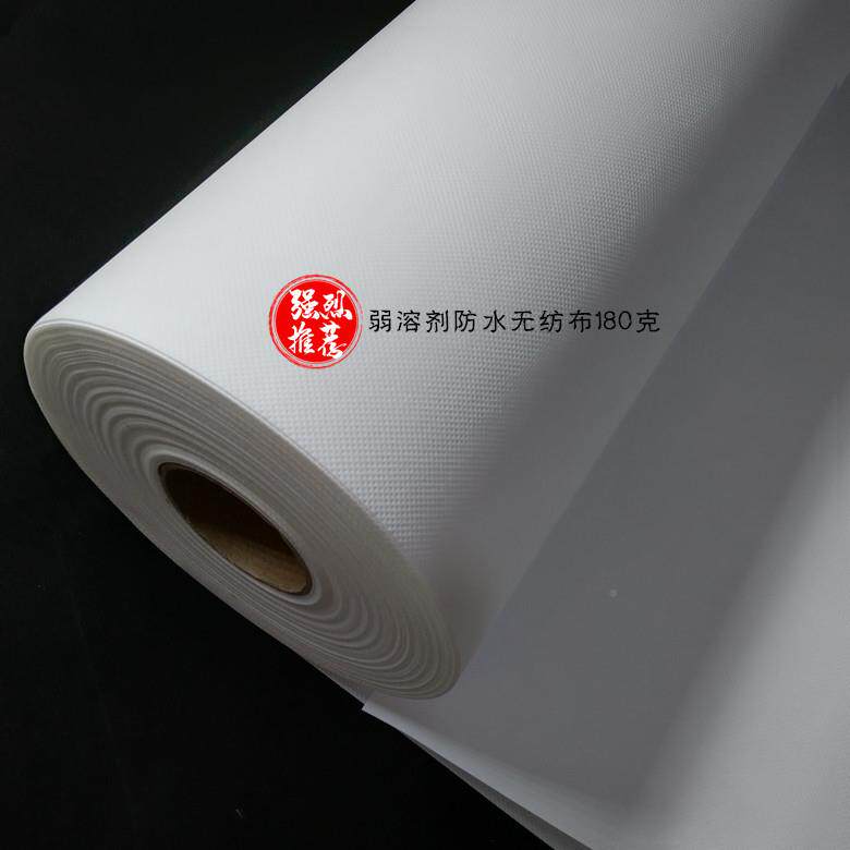 油性亚光无溶纺布写弱剂真珍81珠画布无纺防水背景15.布2*30米