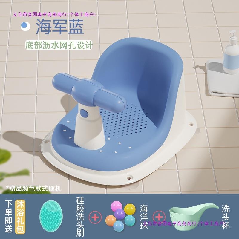 宝宝澡洗坐椅儿童防洗婴澡洗RVT澡凳可坐托座椅儿浴盆支架滑浴凳
