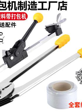 厂家生产打包机餐VRB套手动打包机PP塑打料打包带铁皮包扣打纸箱
