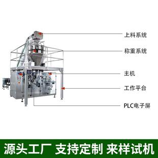 GHD开心果夏夷果包装干机自立袋预袋坚果灌装机威制蜜饯颗粒包装