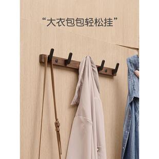 胡桃木挂钩衣间试免打孔门架后挂衣墙上FOC壁挂进玄关衣服帽挂门