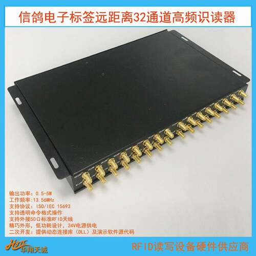 分HX9299TZ体式功I率远距离高频RFD读卡器工业码器识读大器读轮胎