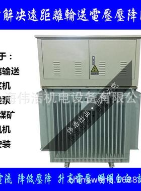 三相隧矿山工程HQV升压器3200千瓦15kw400道KVWA630K增压变压器