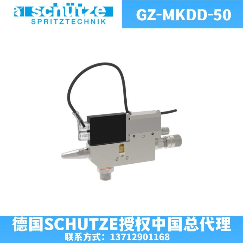 德国schutze原装进口点胶阀