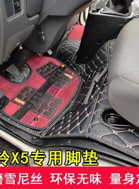 江淮康玲x5包围脚垫康玲x6x7v5j帅铃e全帅铃q6q4283骏铃v68货车脚