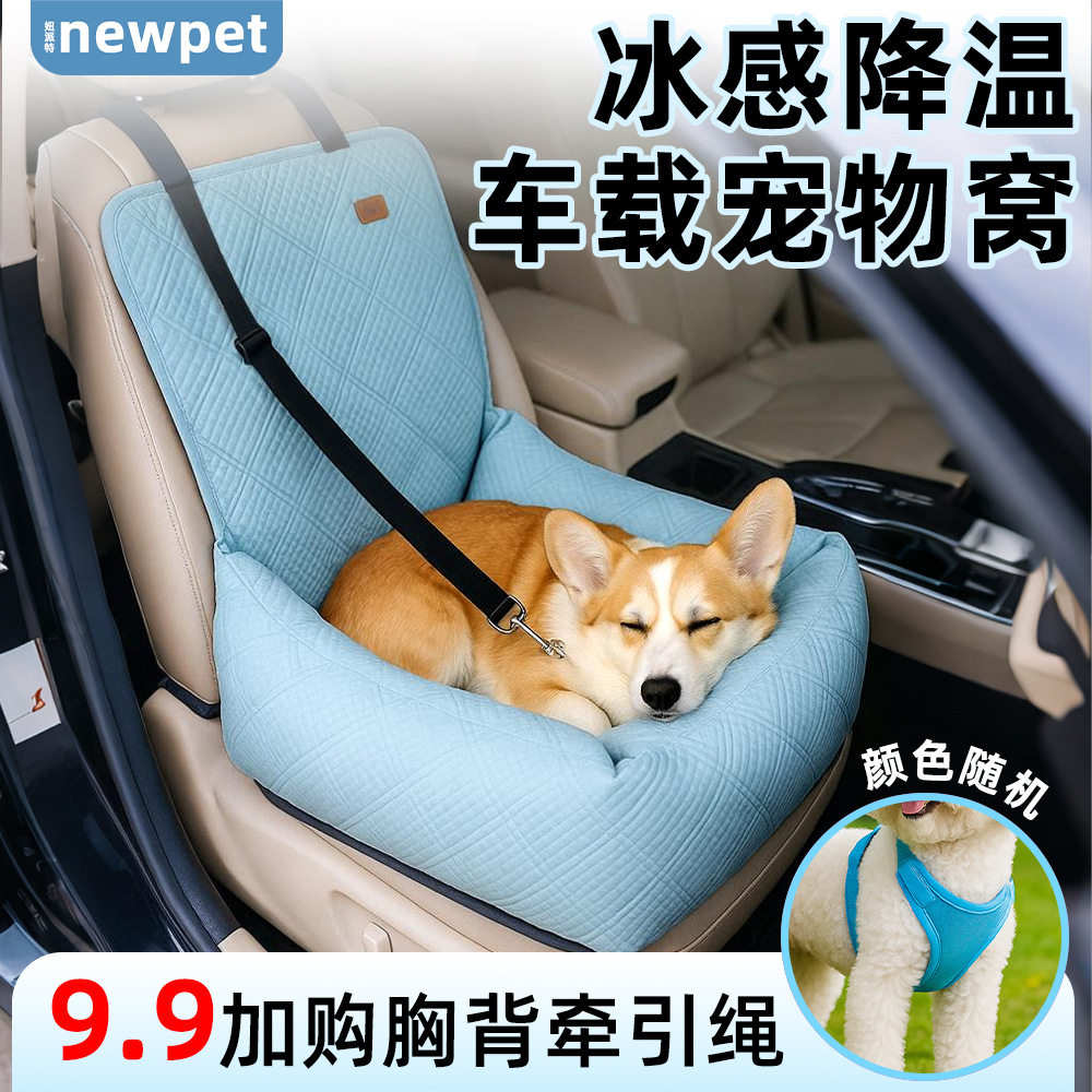 车载狗窝宠物窝狗狗车载座椅狗狗沙发床外出旅行宠物窝家车两用垫