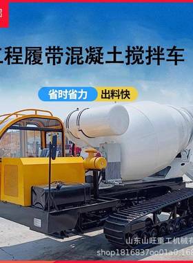 履带混凝土搅车拌爬山虎水泥式商混罐车全工地形地87424小型运输