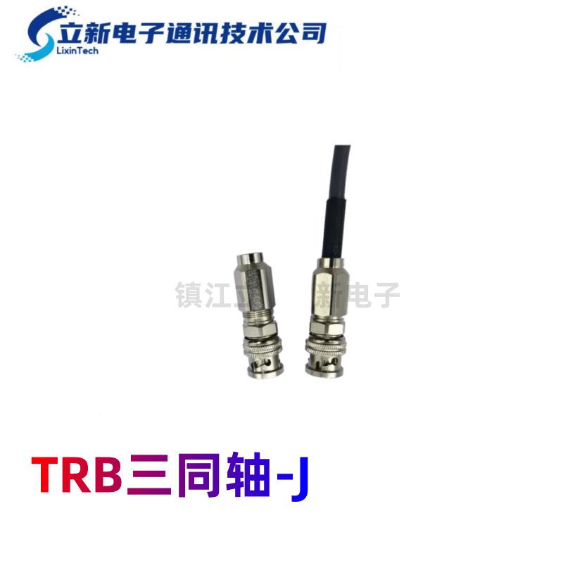 TRB三轴-J射频连专接头PHV转接线抗干扰强同信号稳精密仪器用