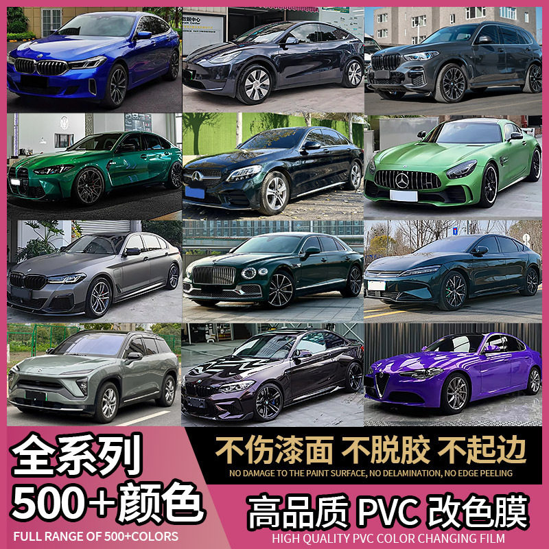 原厂车漆变色PET改色膜整车保护