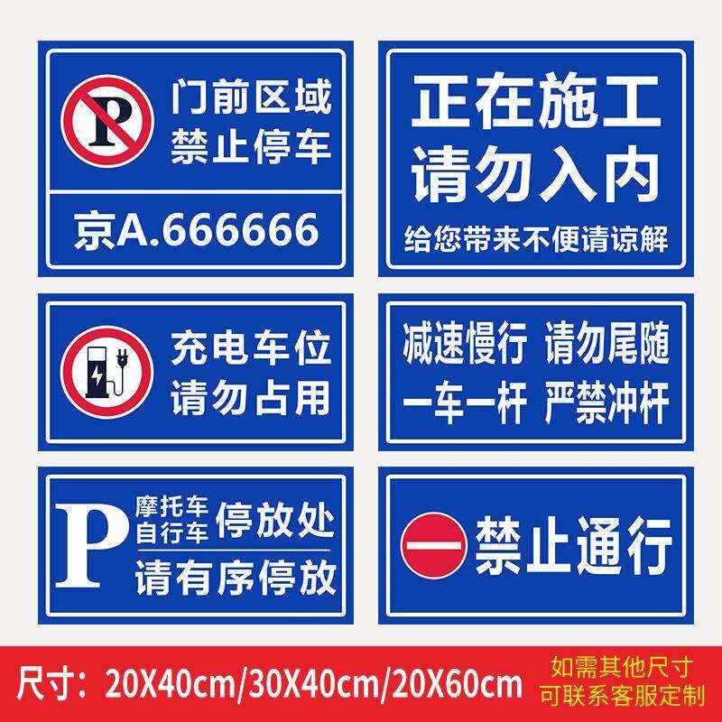 交标牌志停车场导向车库64出入口安全指示通电力施工活动牌架警示