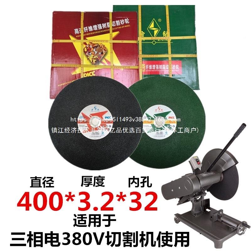 切片400属HGW不锈钢树脂砂割轮片切割铁机切大锯片350mm金沙轮片