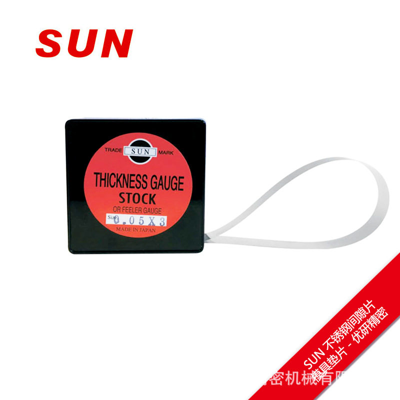 SUN太阳牌不锈钢间隙片塞尺厚度片模具垫片0.05/3