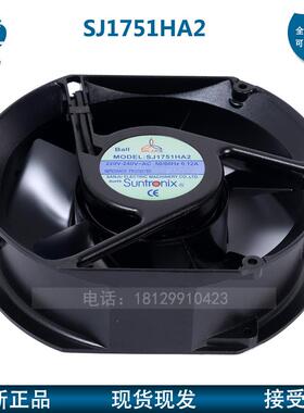 原N装SANJU三巨SJ1751HA2220/40V0.12A滚珠YDN电容2式耐高温风扇
