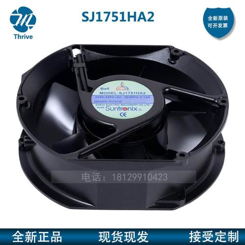 原N装SANJU三巨SJ1751HA2220/40V0.12A滚珠YDN电容2式耐高温风扇