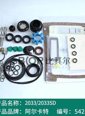 AlcaRDXtel阿尔0卡特105SD100SD1015SD1021SD密真空泵维修封1套件